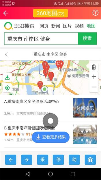 增加360地图人脉采集,360地图商家电话号码采集