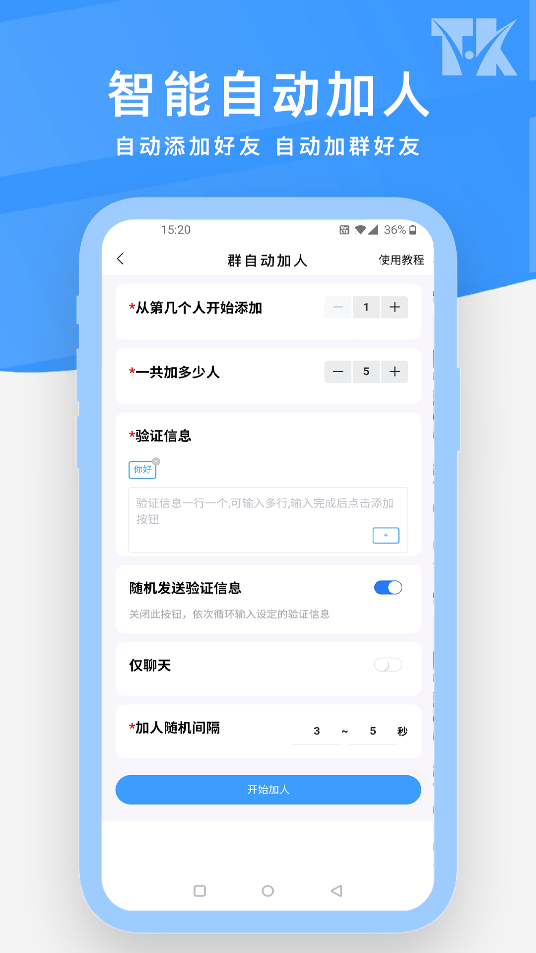 拓客源app截图4